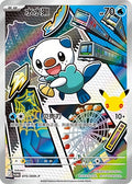 Oshawott - 15