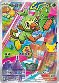 Grookey - 22