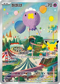 Drifloon - 111