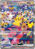 Pikachu ex - 127