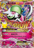 M Gardevoir EX - 156