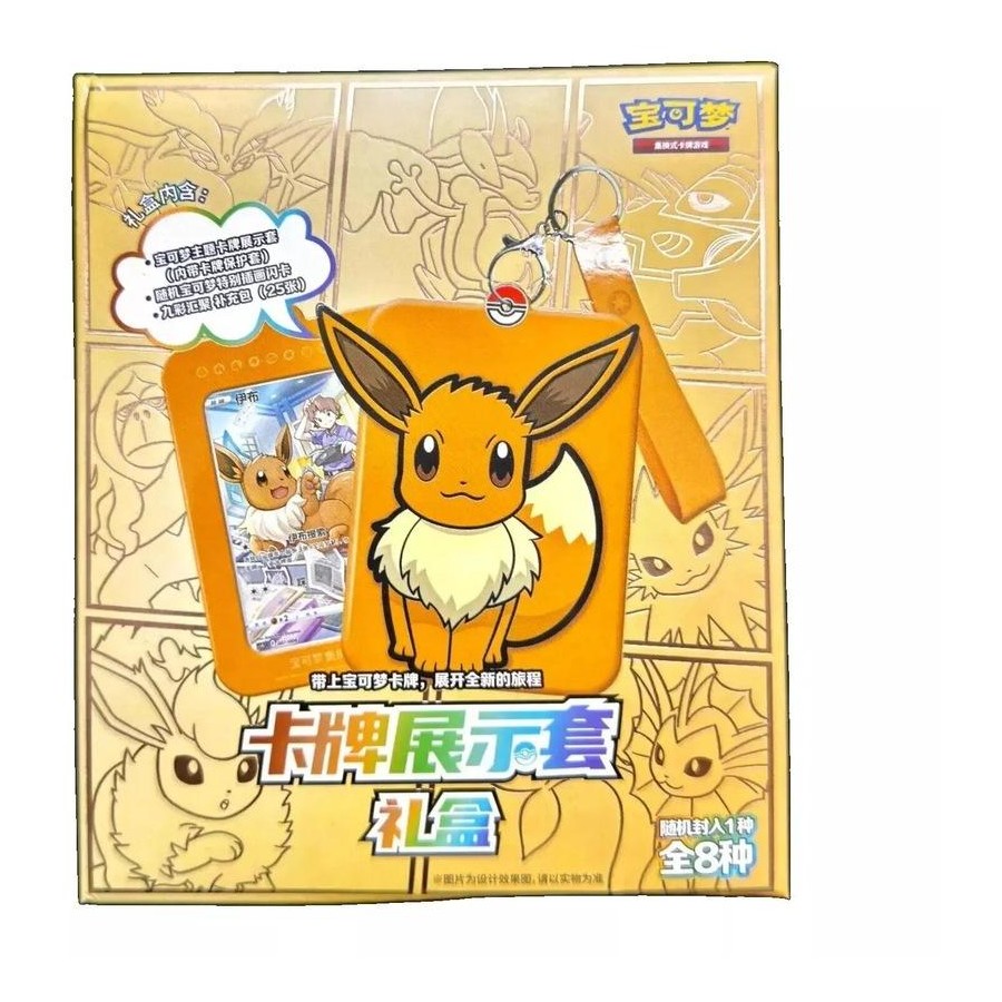 Pokemon blind card holder (Eevee) Chinese simplified
