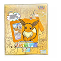 Pokemon blind card holder (Eevee) Chinese simplified