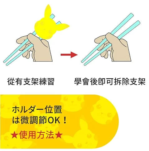 training chopsticks - pikachu