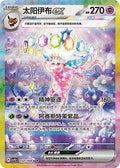 Espeon Ex - 232