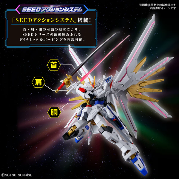 Gundam SEED Freedom - HG 1/144 Mighty Strike Freedom image 10