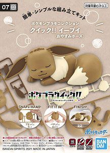 Pokemon - Quick!! 07 Eevee (Sleeping Pose) Model Kit image 0