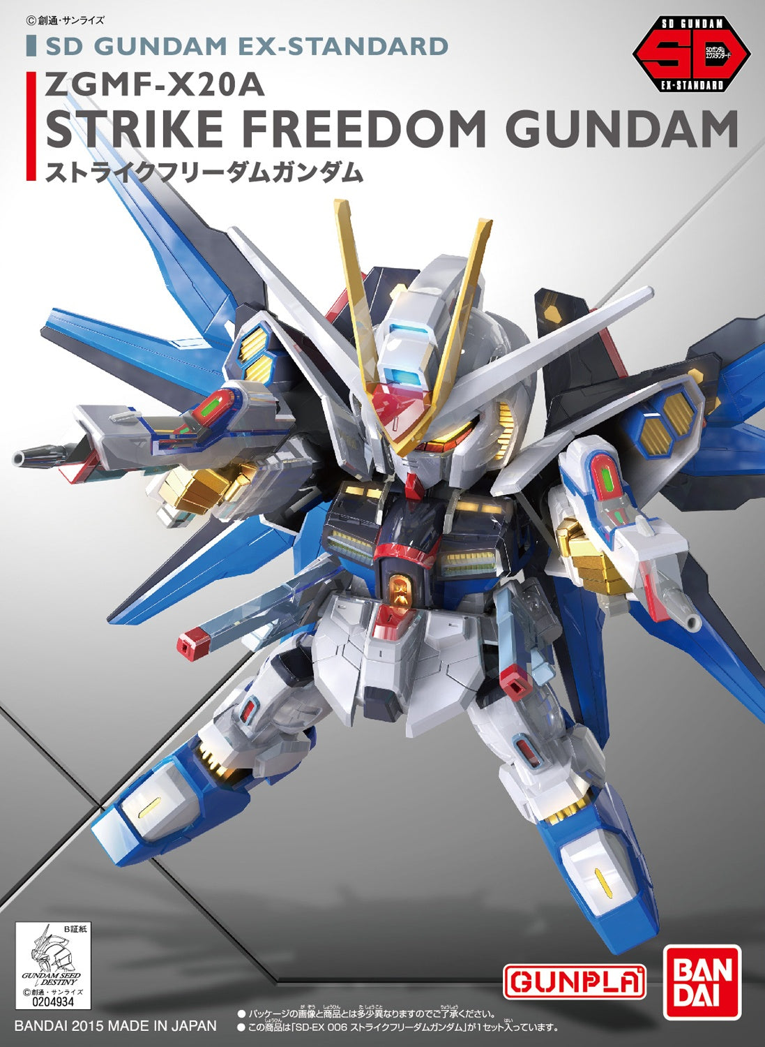 Gundam SEED - SD Gundam EX Standard Strike Freedom Gundam image 0