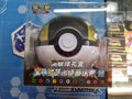 9 colours gathering pokemon ball - blind box [chinese]