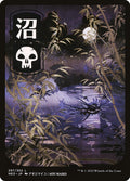 Swamp (297) - JP Full Art