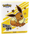 Pokemon - Funism Adventure Eevee Series [BLIND]