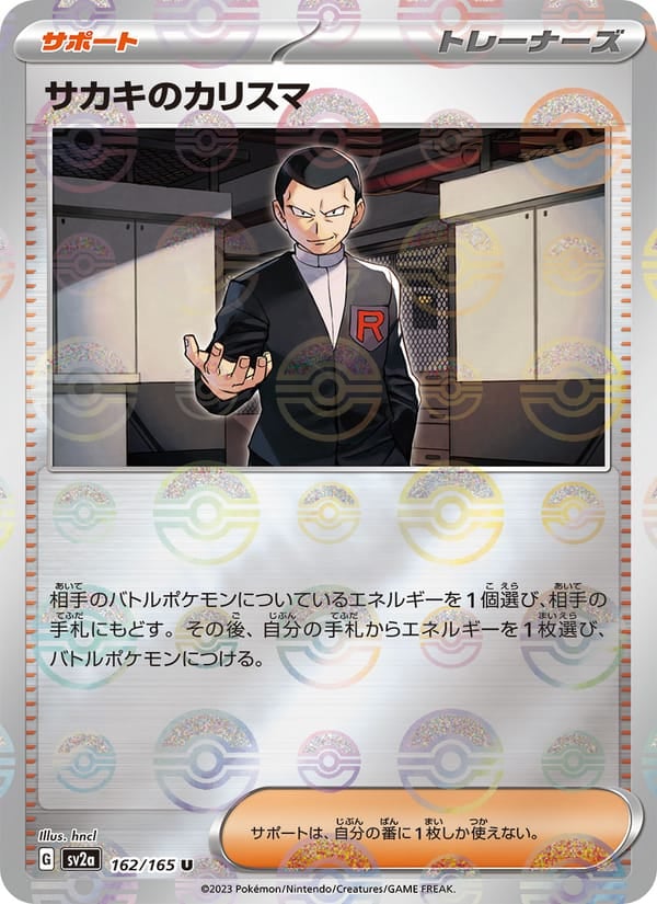 Giovanni's Charisma - 162/165 (Master Ball Pattern)