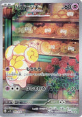 Fidough - 085/078
