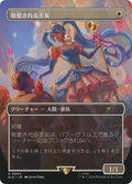 Beloved Princess