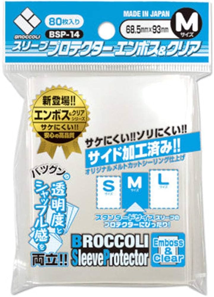 Broccoli Sleeve Protector M (Emboss & Clear)