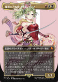 Terra, Herald of Hope (Borderless) (Surge Foil)