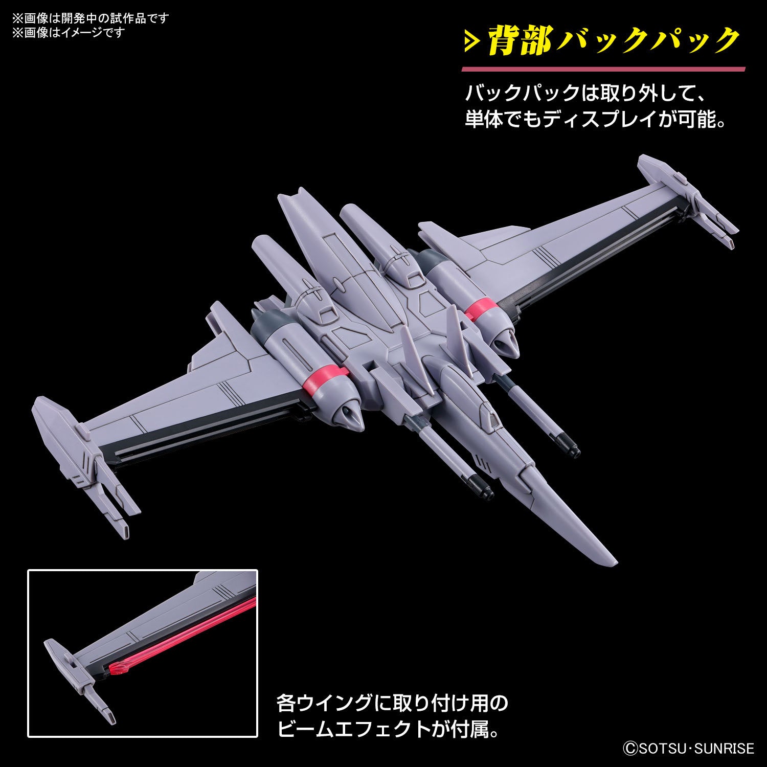 Gundam SEED Freedom - HG 1/144 Infinite Justice Gundam Type II image 7