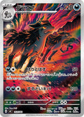 Mightyena -753/742