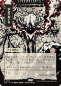 Vampiric Tutor (JP Alternate Art)