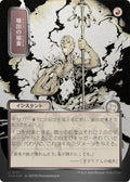 Burst Lightning (JP Alternate Art) (Silver Scroll Foil)