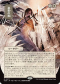Winds of Abandon (JP Alternate Art)