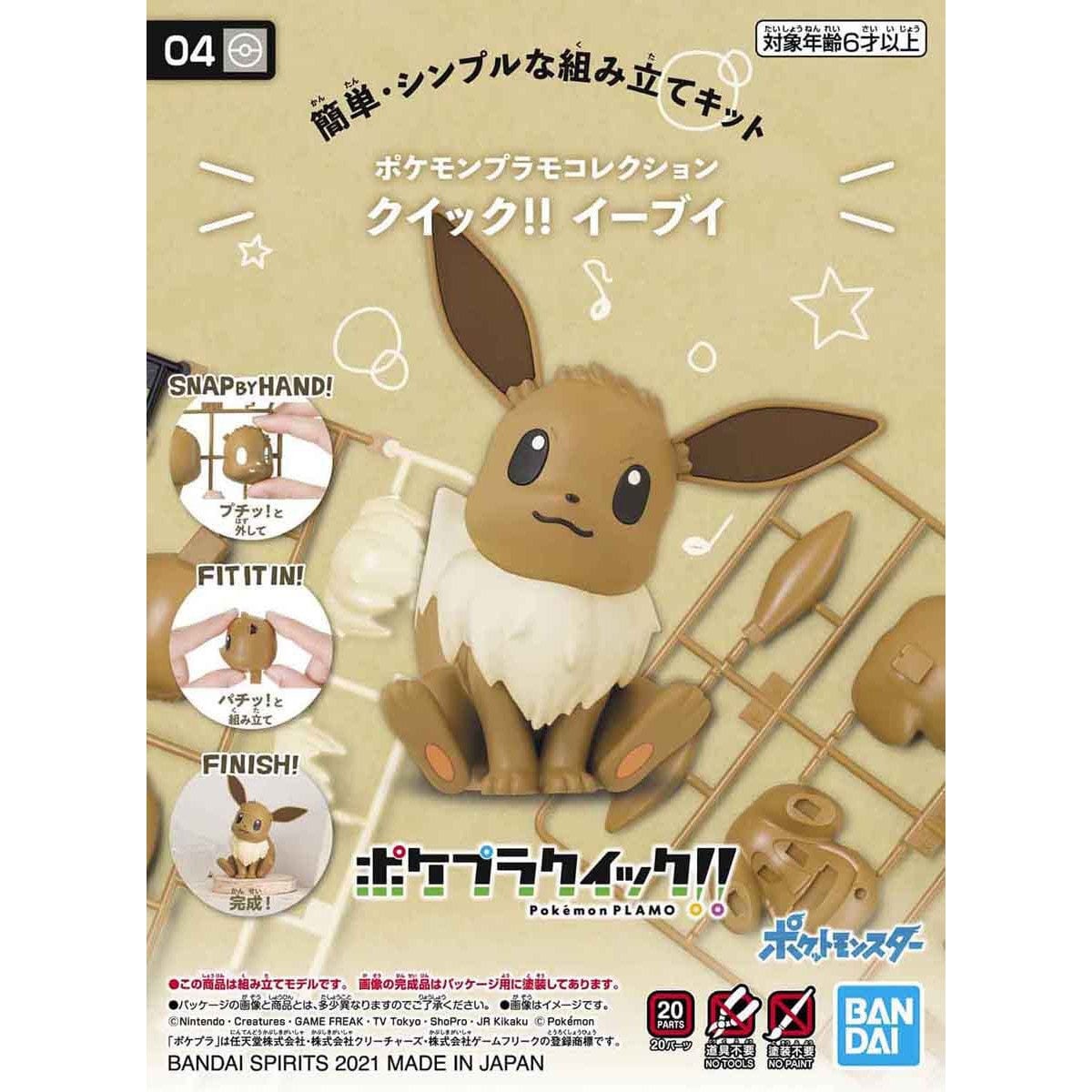Pokémon - Quick!! 04 Eevee Model Kit image 0