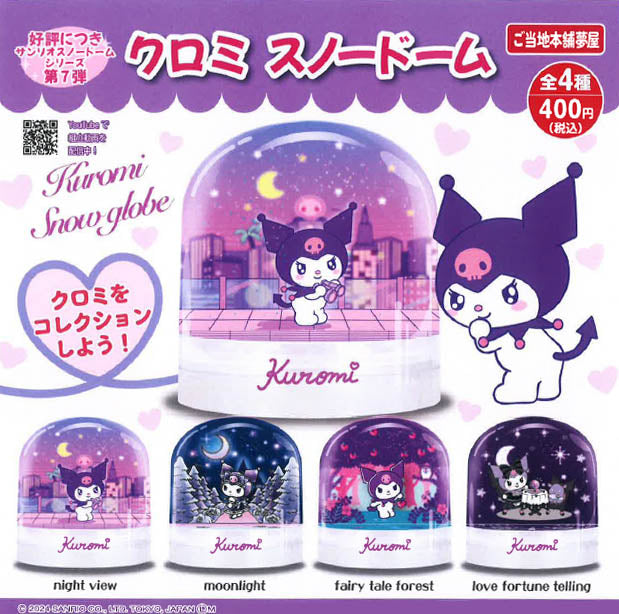Sanrio - Kuromi Snow Globe [GACHAPON] image 0