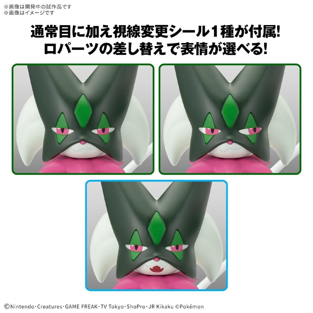 Pokemon - Meowscarada Model Kit image 3