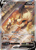 Flareon V - 137