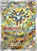 Magneton - 307