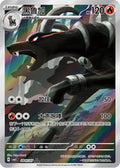 Houndoom - 807