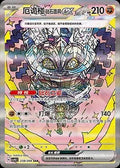 Cornerstone Mask Ogerpon ex - 238