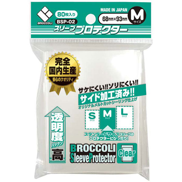 Broccoli Sleeve Protector M