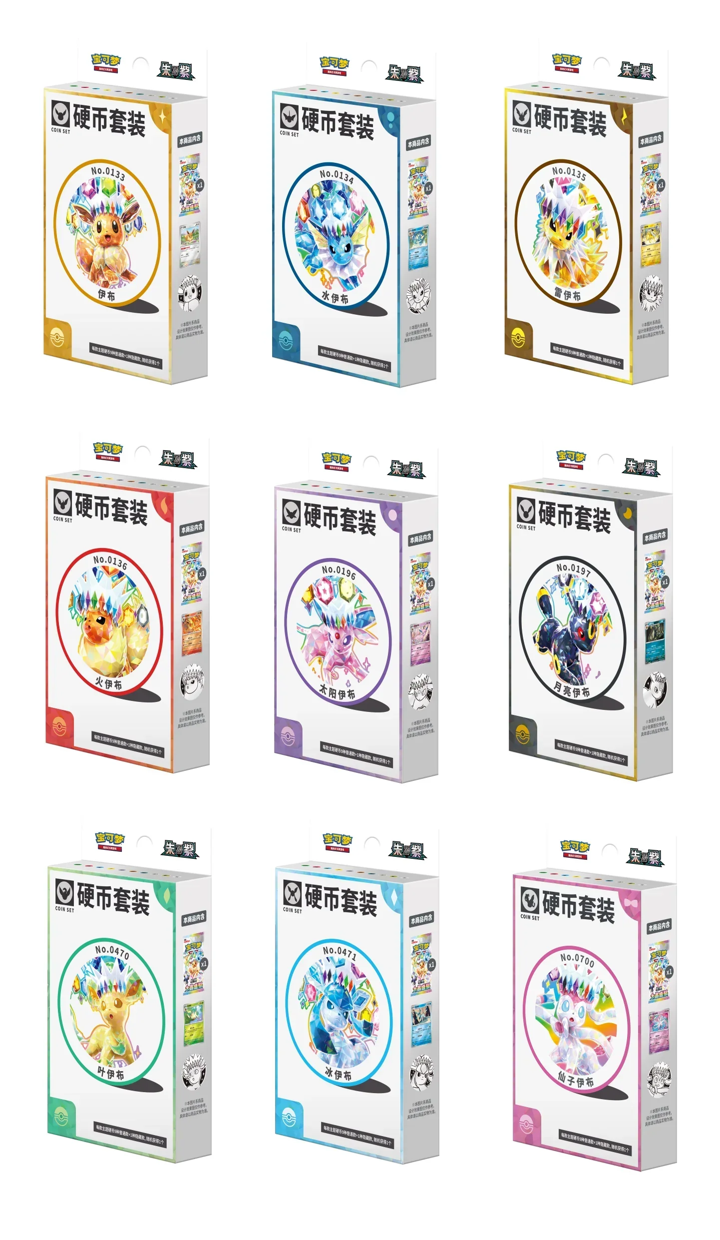 Great Crystal Grand Gathering Coin Set [Pokemon CN]