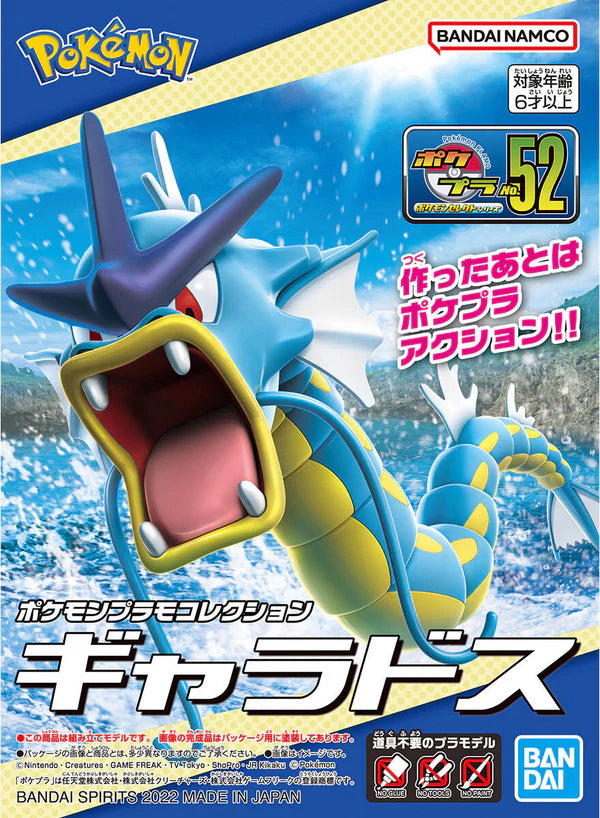 Pokemon Model Kit - GYARADOS