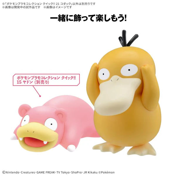 Bandai Pokemon Model Kit QUICK!! 21 PSYDUCK