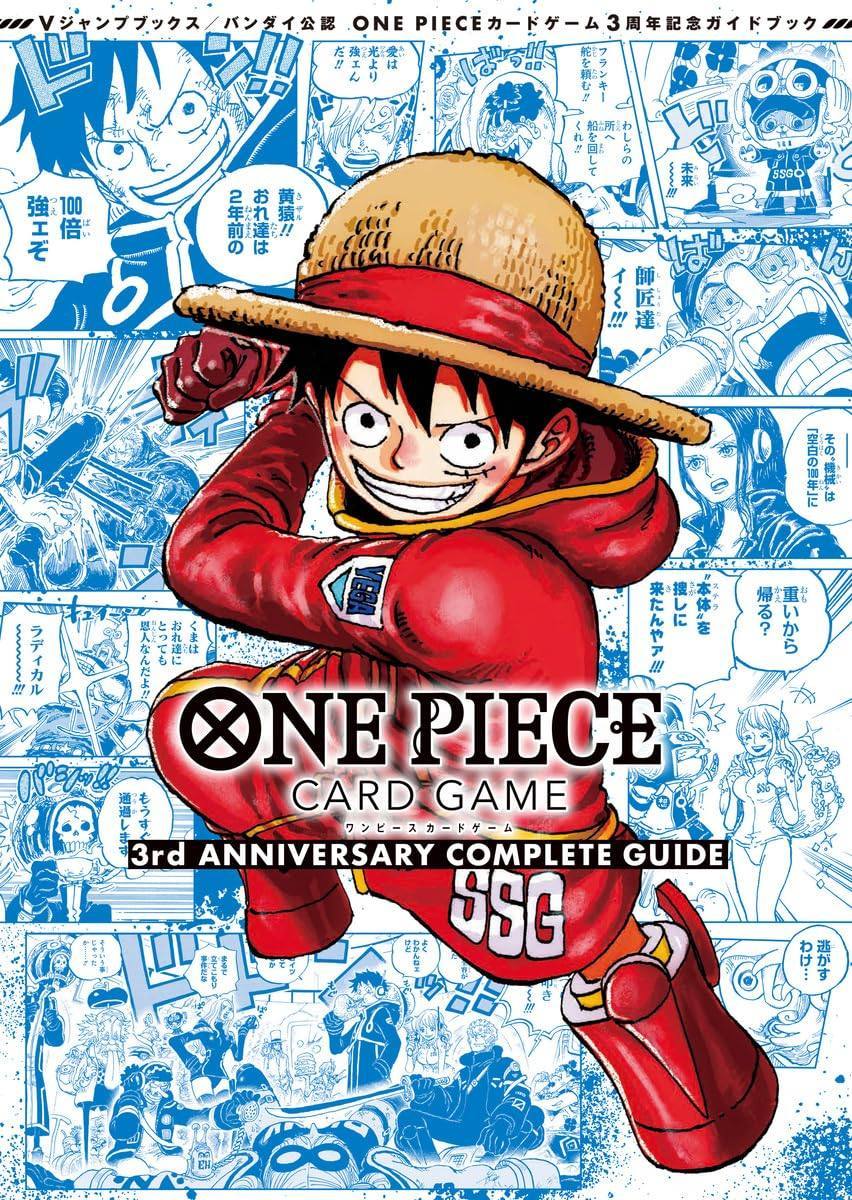 ONE PIECE CARD GAME 3rd ANNIVERSARY COMPLETE GUIDE (BANDAI OFFICIAL) (V Jump Books)
