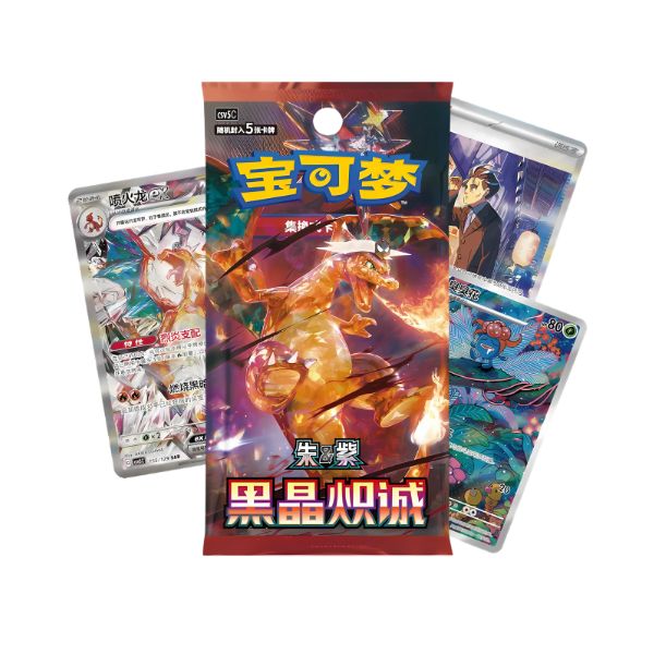 Pokémon TCG - Black Crystal Blaze (Charizard) Jumbo CSV5C Booster Pack [CHINESE]