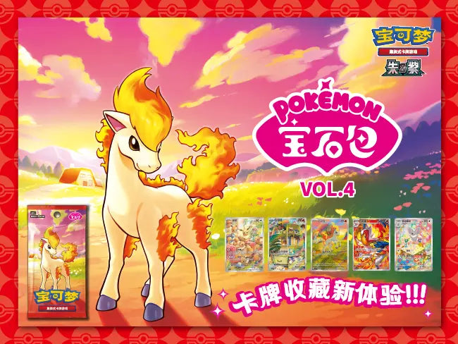 pokemon tcg chinese horizons gem pack card list Trading Game CBB3C 151 Horizon Vol 3 Booster Calipokehouse this booster pack is a fantastic addition to your Pokmon TCG experience. horizon gem pokemon card list