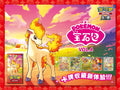 POKEMON TCG: Horizon Gem Pack Volume 4 Booster Pack [Chinese]