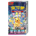 Stellar Crystal Slim Box (Bundle of 15) [PKM CN]