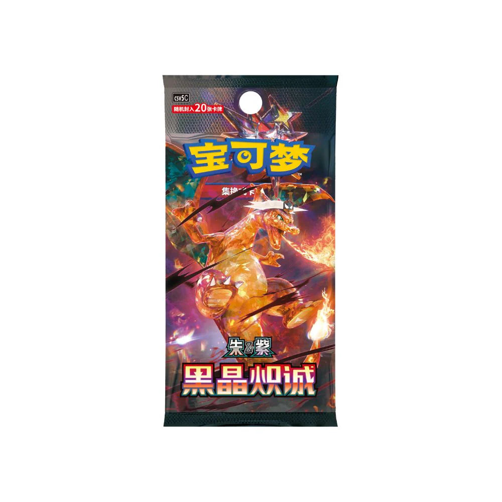 POKEMON TCG: Dark Crystal Blaze Booster Box (slim) [Chinese]