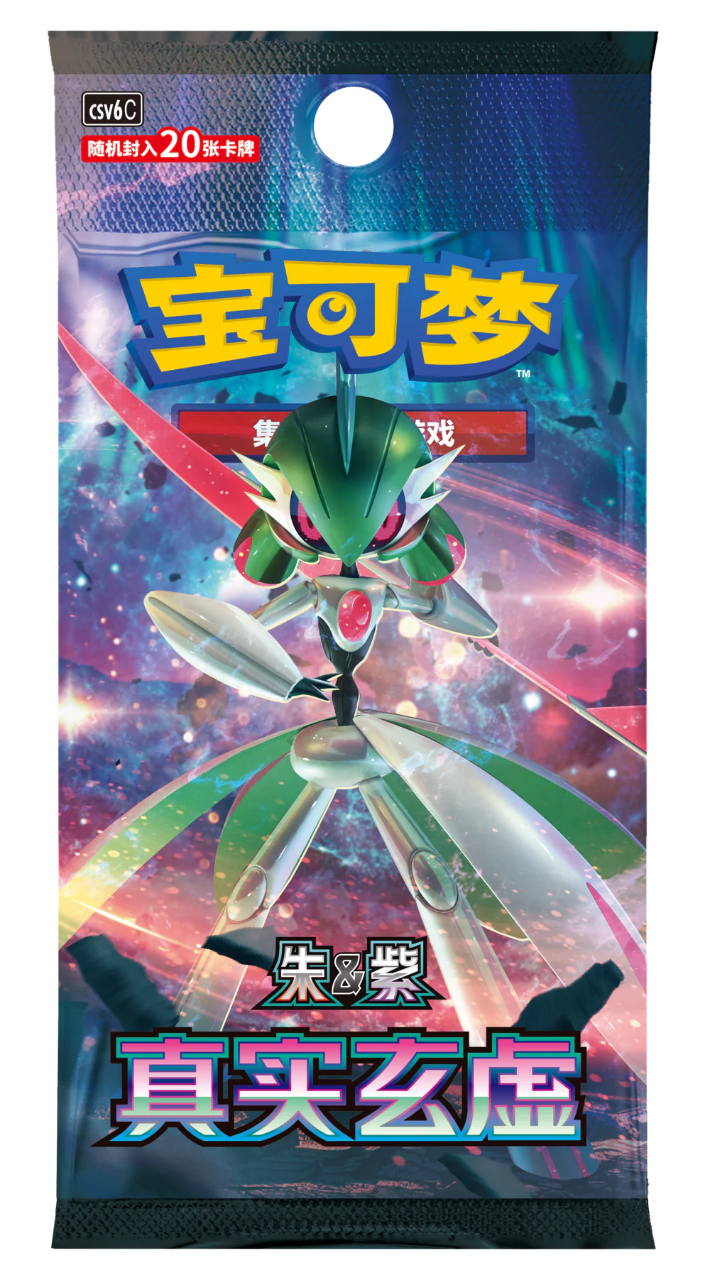 Pokemon TCG: True Mystery - slim packs - CSV6C [Chinese]