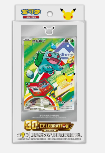 Pokemon CN - 30th Anniversary First Partner's Box