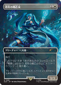 Youthful Valkyrie [SLD - 1588]