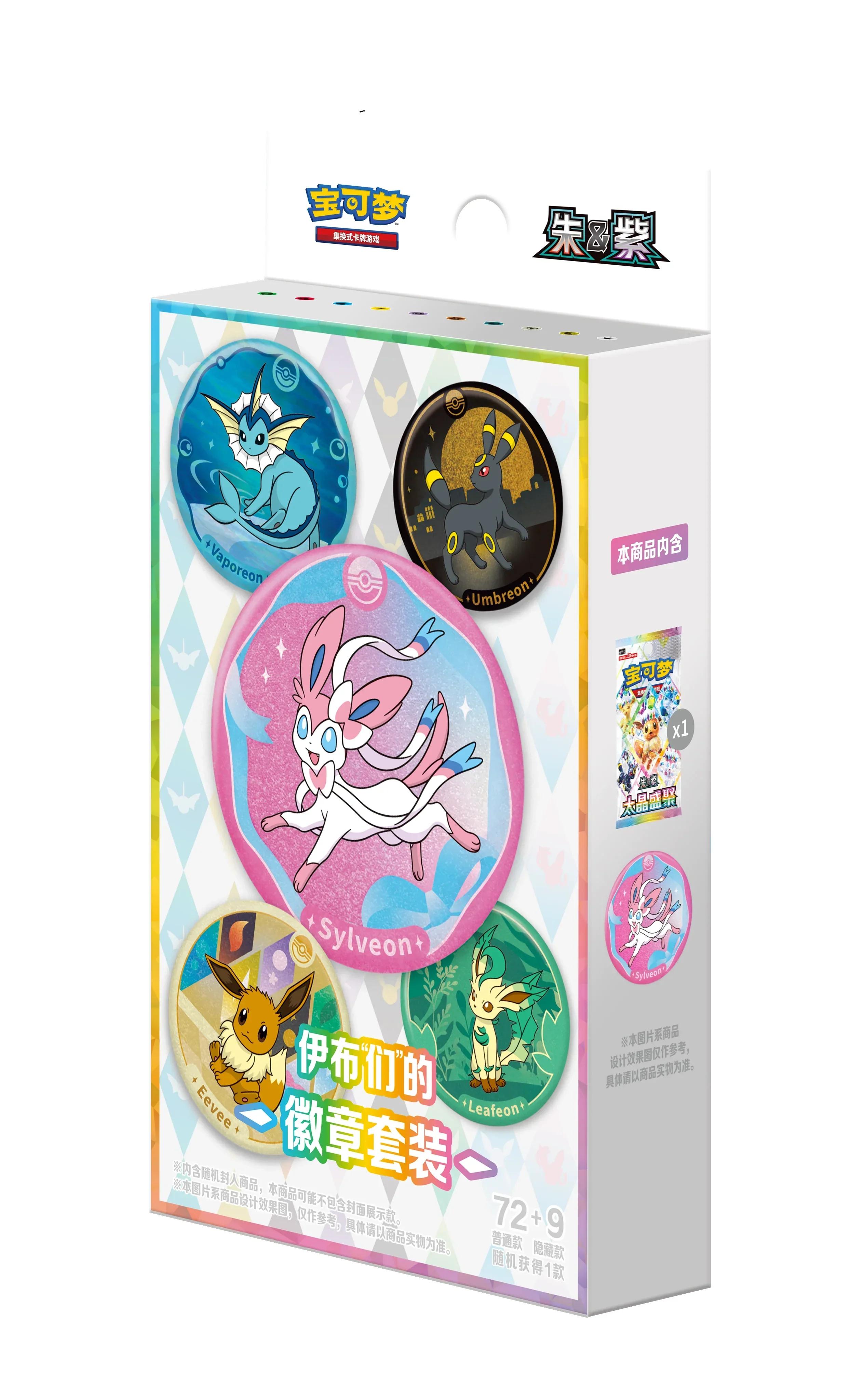 Great Crystal Grand Gathering Badge Set [Pokemon CN]