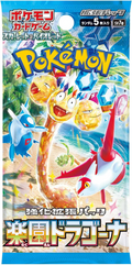 Pokémon TCG Scarlet and Violet - Paradise Dragona sv7a  [LIMITED] [JAPANESE] image 0