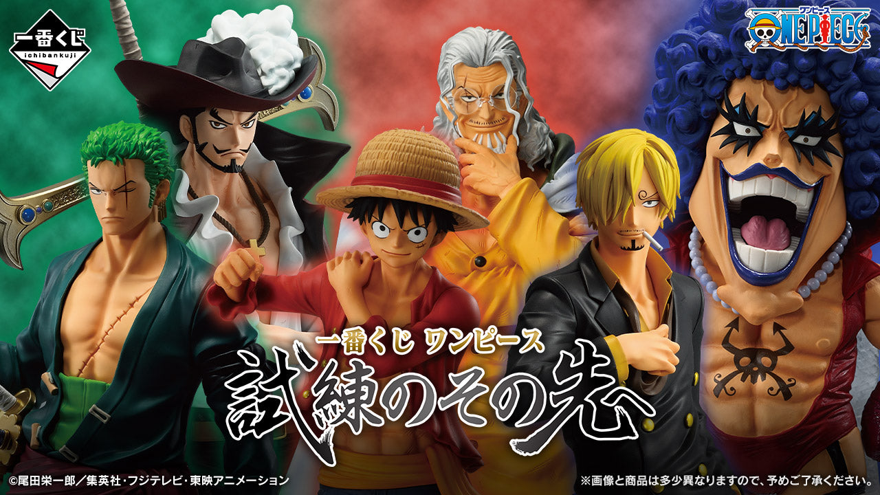 [ORDERED] Ichiban Kuji - One Piece Beyond the Trials image 0