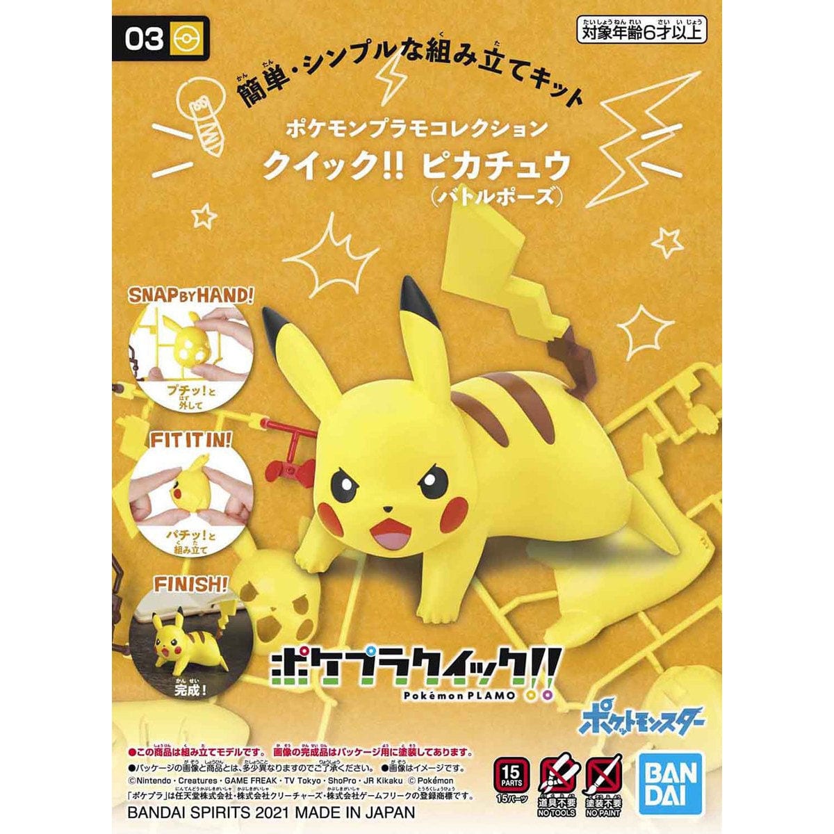 Pokemon - Quick!! 03 Pikachu (Battle Pose) Model Kit image 0