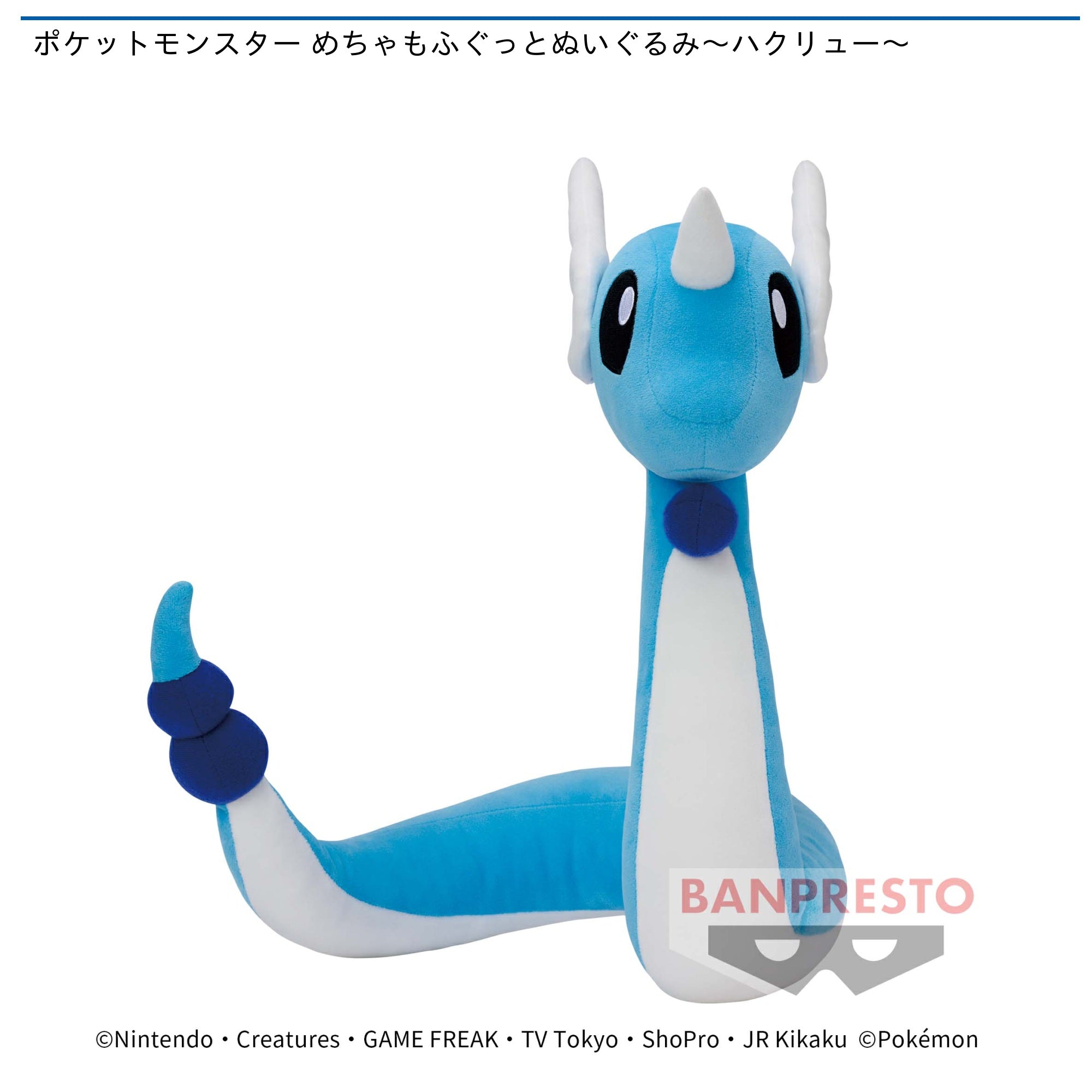 Pokemon - Dragonair Mecha Mofugutto Plush image 0